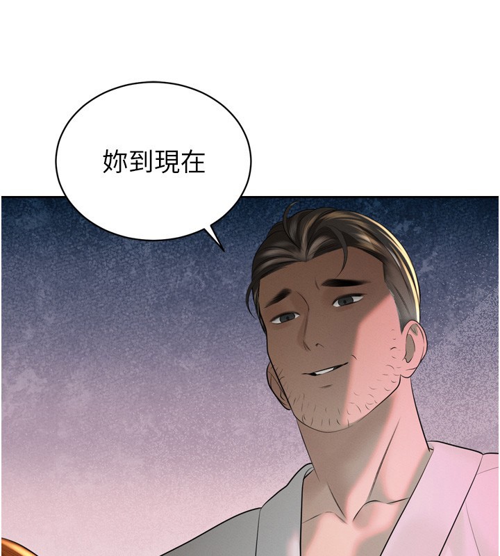 暴君会长的娇媳们 - 第22話-公公的性奴隸 - page 103