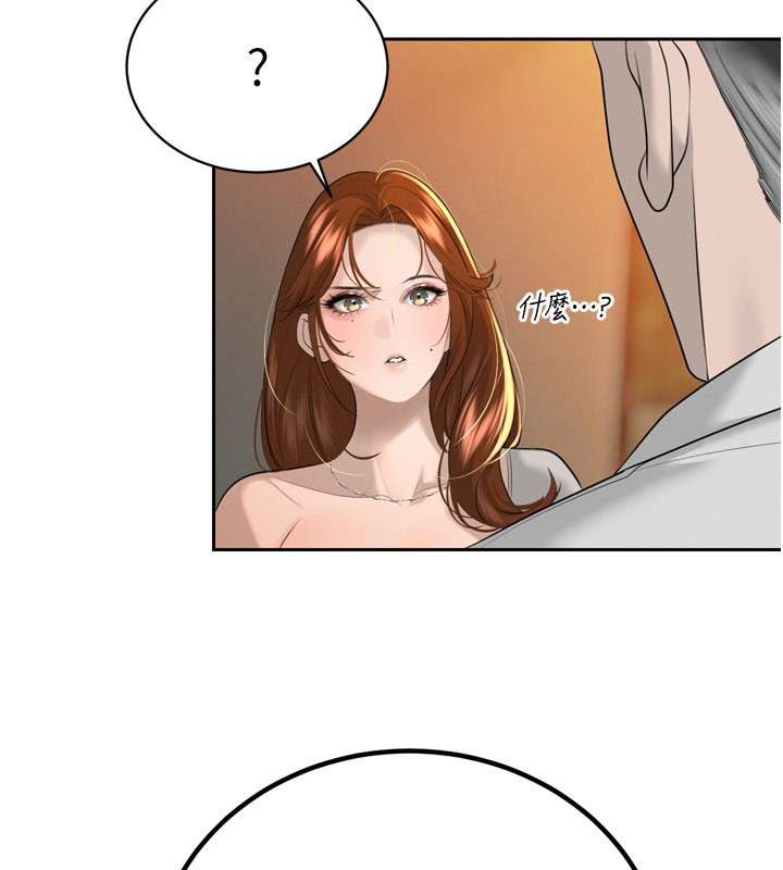 暴君会长的娇媳们 - 第22話-公公的性奴隸 - page 105