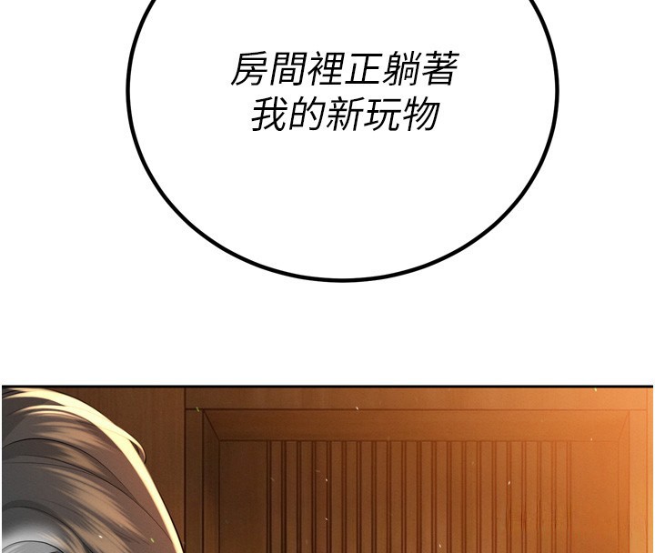 暴君会长的娇媳们 - 第22話-公公的性奴隸 - page 106