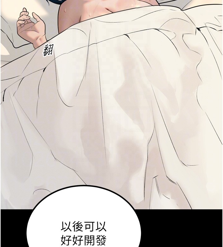 暴君会长的娇媳们 - 第22話-公公的性奴隸 - page 109
