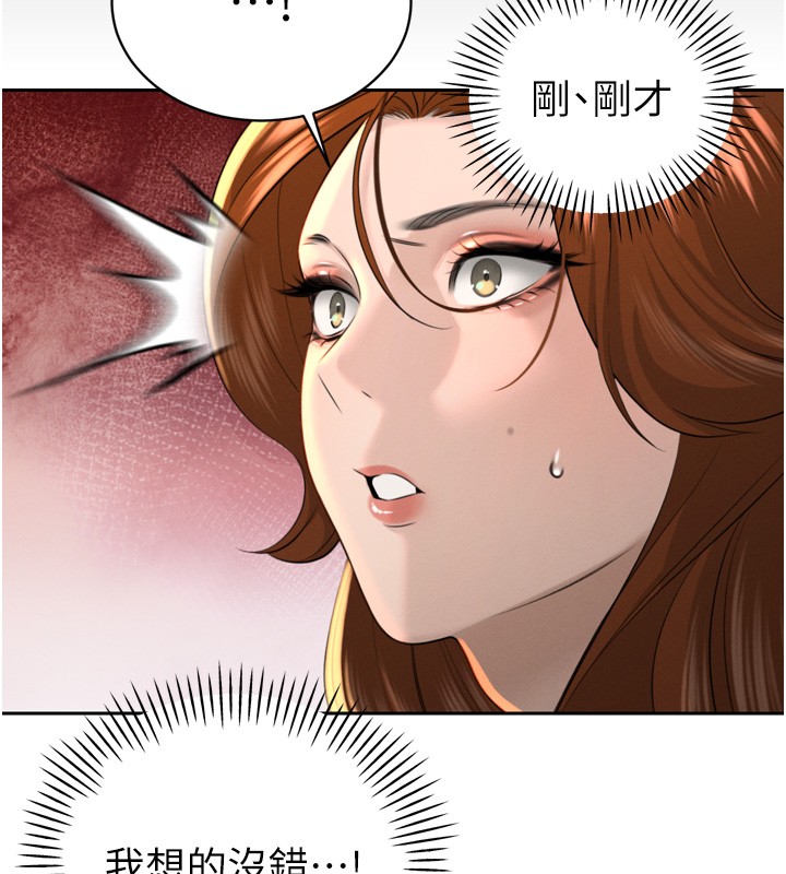 暴君会长的娇媳们 - 第22話-公公的性奴隸 - page 111