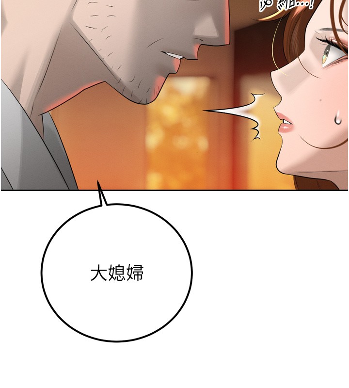 暴君会长的娇媳们 - 第22話-公公的性奴隸 - page 113