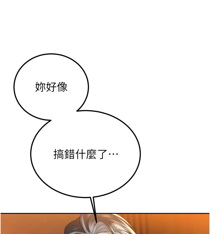 暴君会长的娇媳们 - 第22話-公公的性奴隸 - page 117