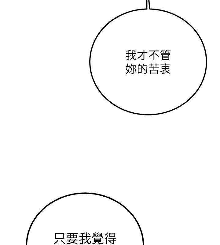 暴君会长的娇媳们 - 第22話-公公的性奴隸 - page 119