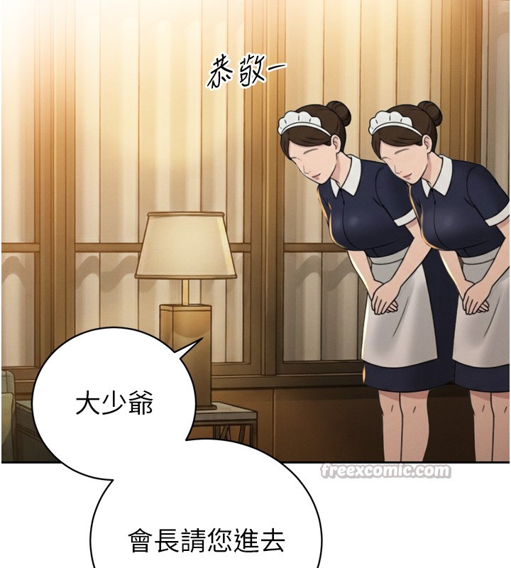 暴君会长的娇媳们 - 第22話-公公的性奴隸 - page 126