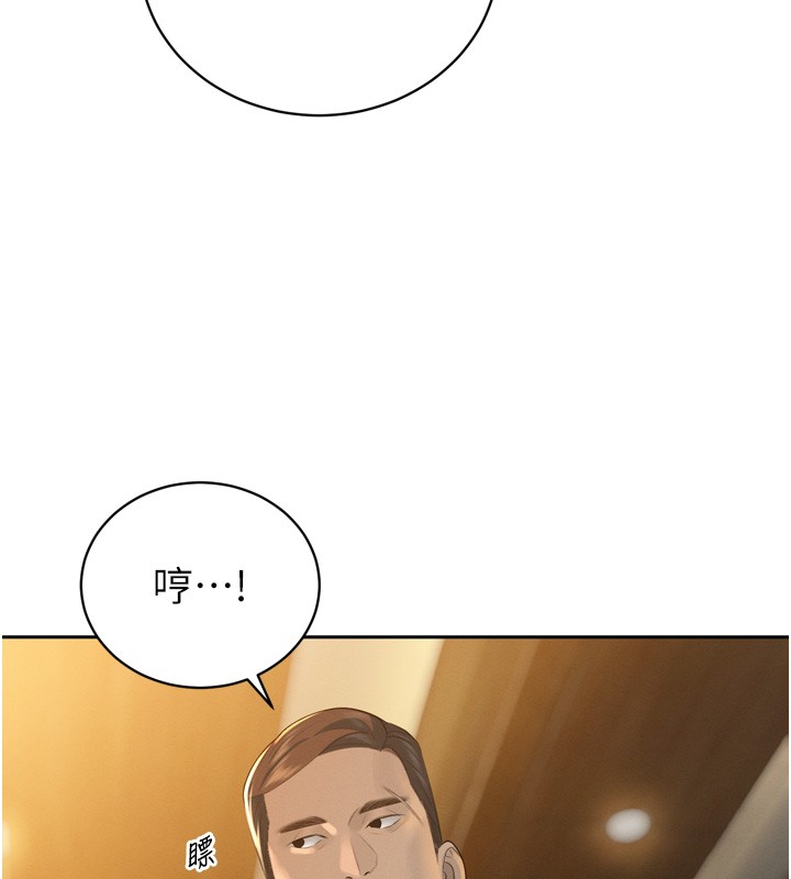 暴君会长的娇媳们 - 第22話-公公的性奴隸 - page 127