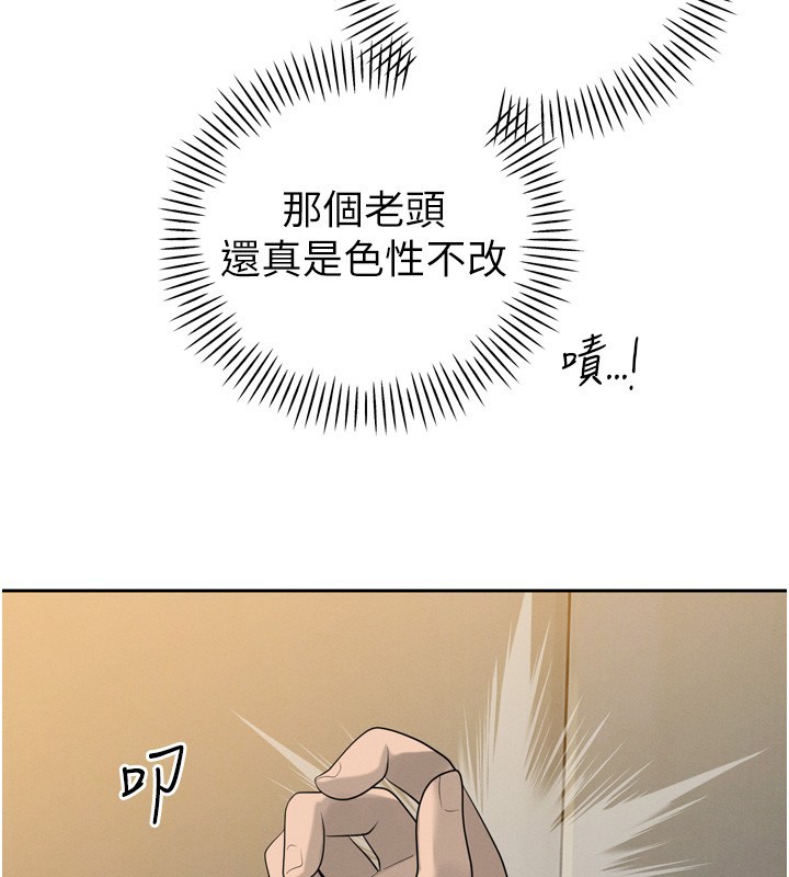 暴君会长的娇媳们 - 第22話-公公的性奴隸 - page 129