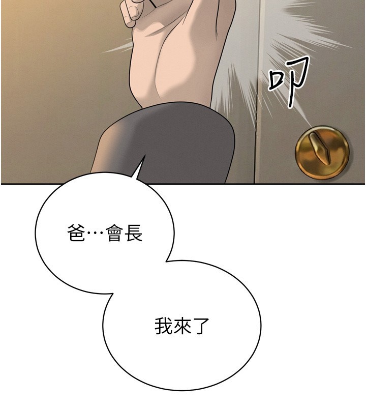 暴君会长的娇媳们 - 第22話-公公的性奴隸 - page 130
