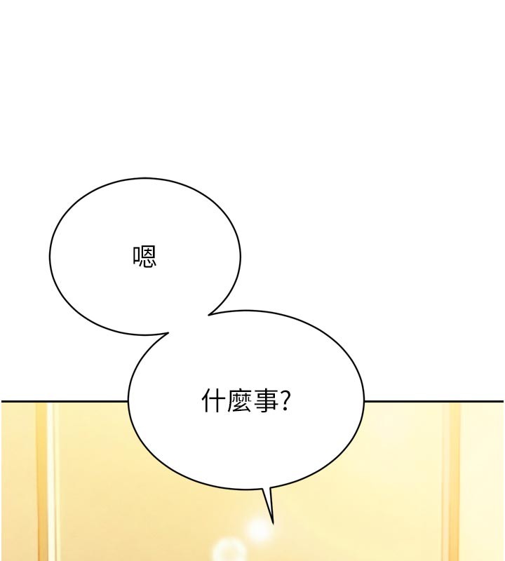 暴君会长的娇媳们 - 第22話-公公的性奴隸 - page 134