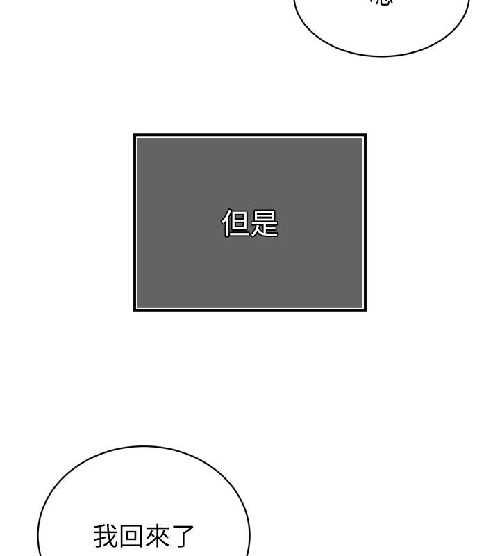 暴君会长的娇媳们 - 第18話-有急事來房間找我 - page 10