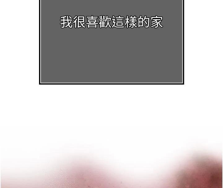 暴君会长的娇媳们 - 第18話-有急事來房間找我 - page 13