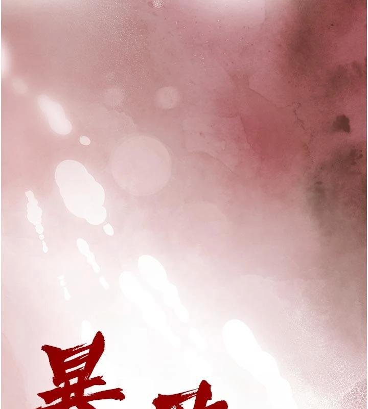 暴君会长的娇媳们 - 第18話-有急事來房間找我 - page 14