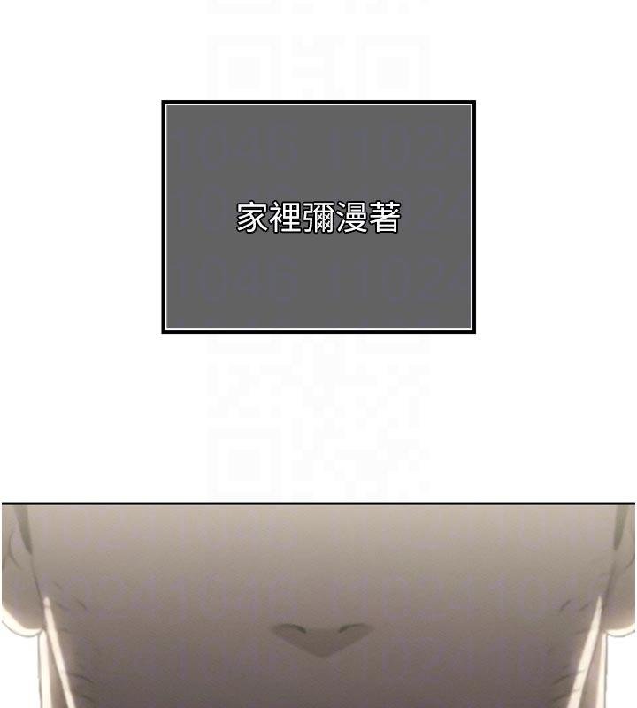 暴君会长的娇媳们 - 第18話-有急事來房間找我 - page 18