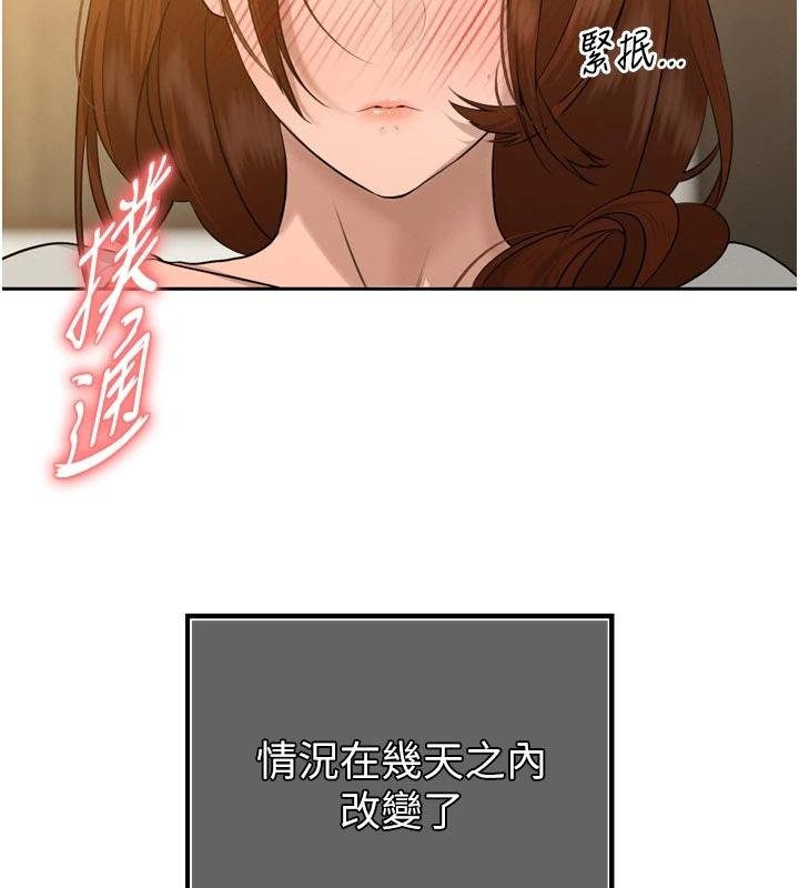 暴君会长的娇媳们 - 第18話-有急事來房間找我 - page 23