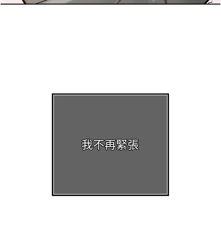 暴君会长的娇媳们 - 第18話-有急事來房間找我 - page 26