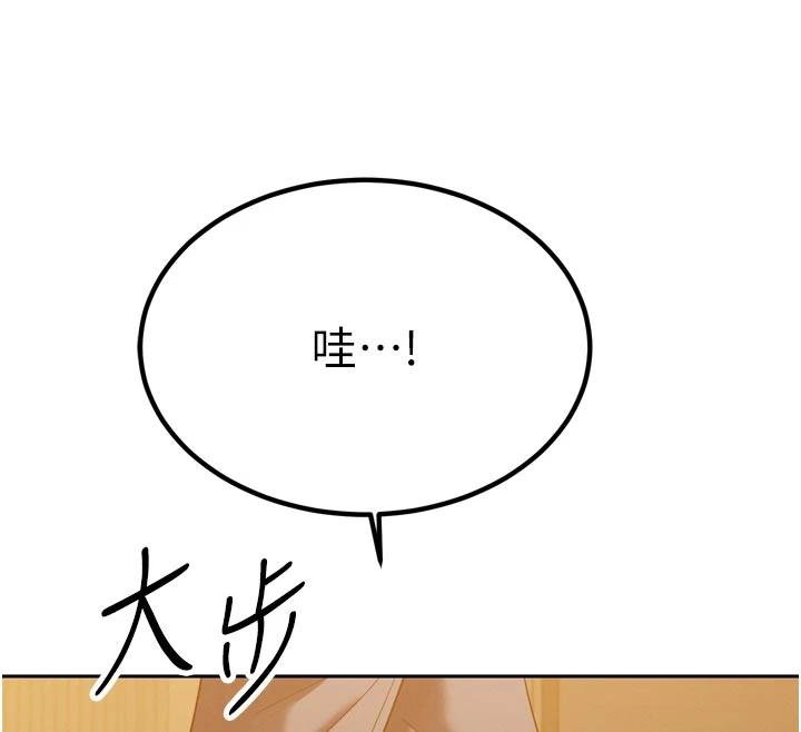 暴君会长的娇媳们 - 第18話-有急事來房間找我 - page 28