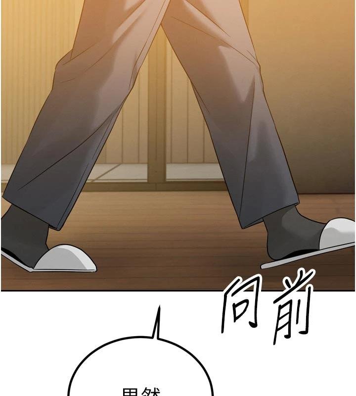 暴君会长的娇媳们 - 第18話-有急事來房間找我 - page 29