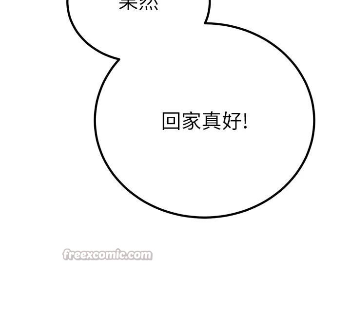 暴君会长的娇媳们 - 第18話-有急事來房間找我 - page 30