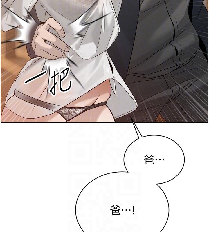 暴君会长的娇媳们 - 第18話-有急事來房間找我 - page 32