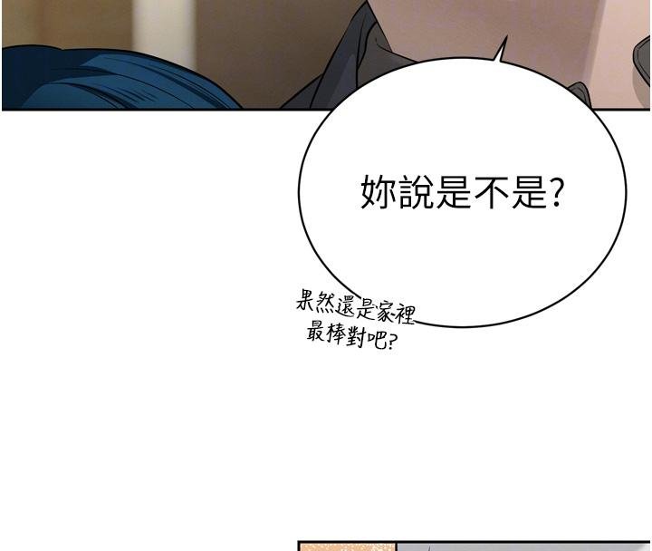 暴君会长的娇媳们 - 第18話-有急事來房間找我 - page 34