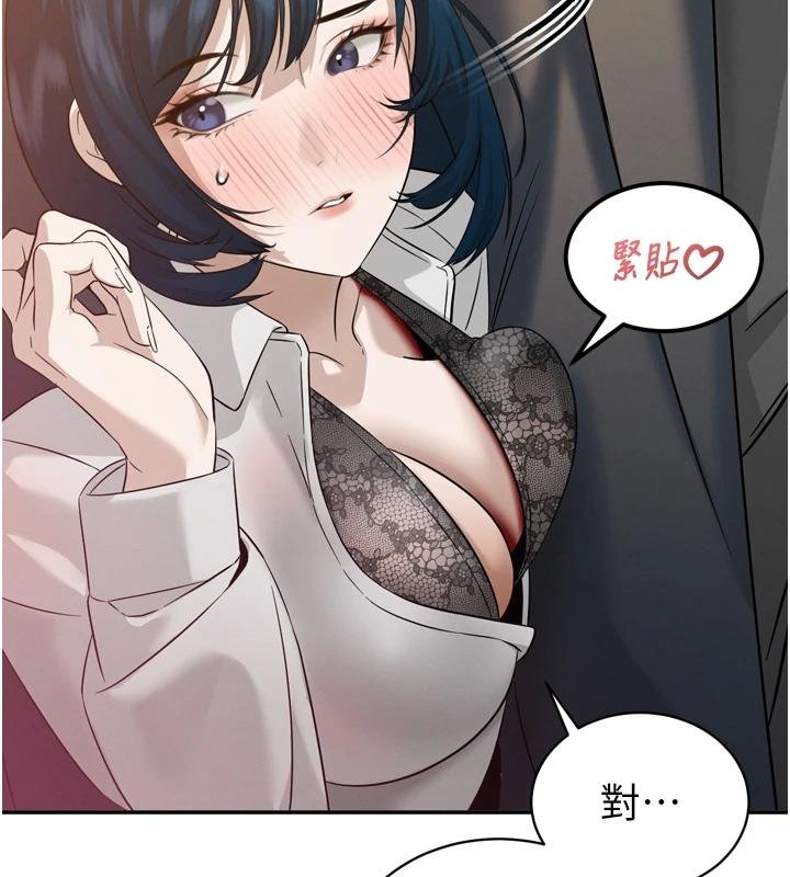 暴君会长的娇媳们 - 第18話-有急事來房間找我 - page 36