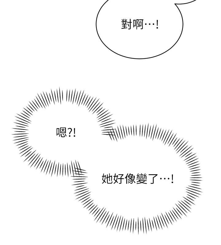 暴君会长的娇媳们 - 第18話-有急事來房間找我 - page 37