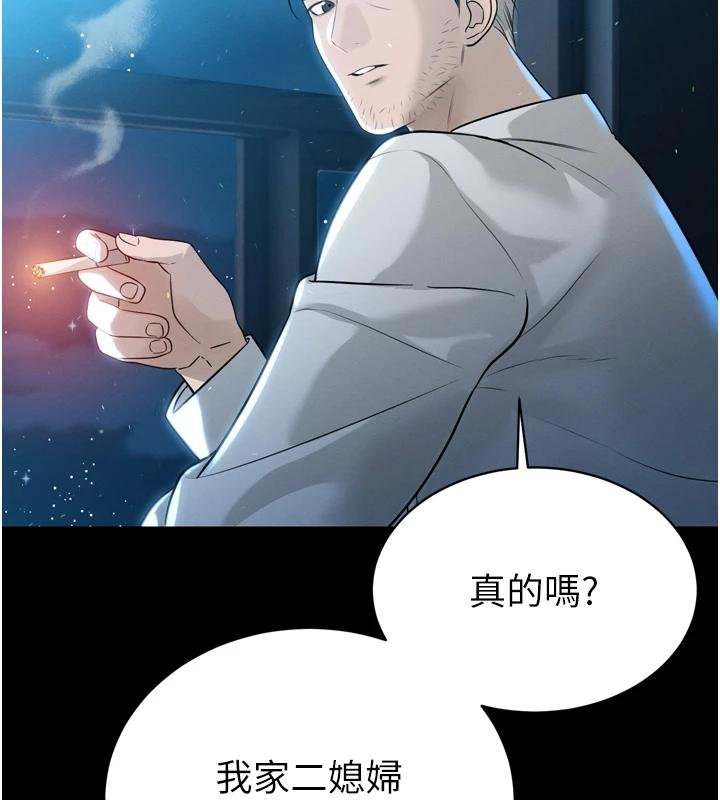 暴君会长的娇媳们 - 第18話-有急事來房間找我 - page 40