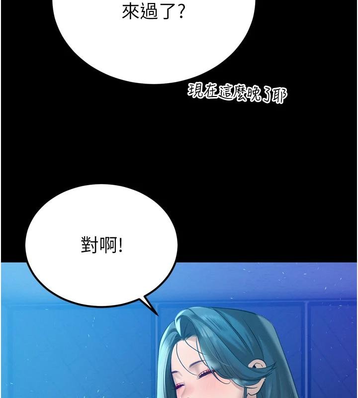 暴君会长的娇媳们 - 第18話-有急事來房間找我 - page 41