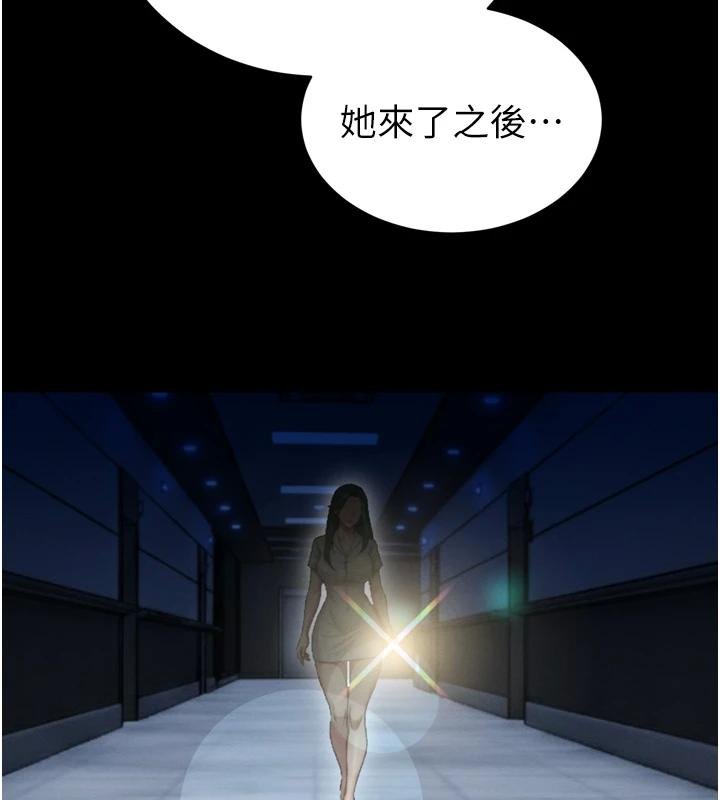 暴君会长的娇媳们 - 第18話-有急事來房間找我 - page 44