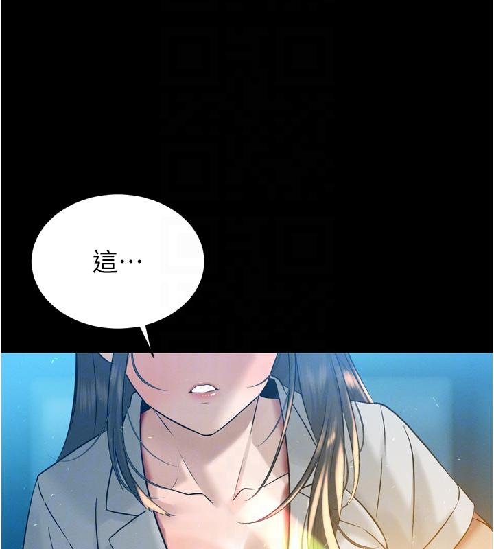 暴君会长的娇媳们 - 第18話-有急事來房間找我 - page 48