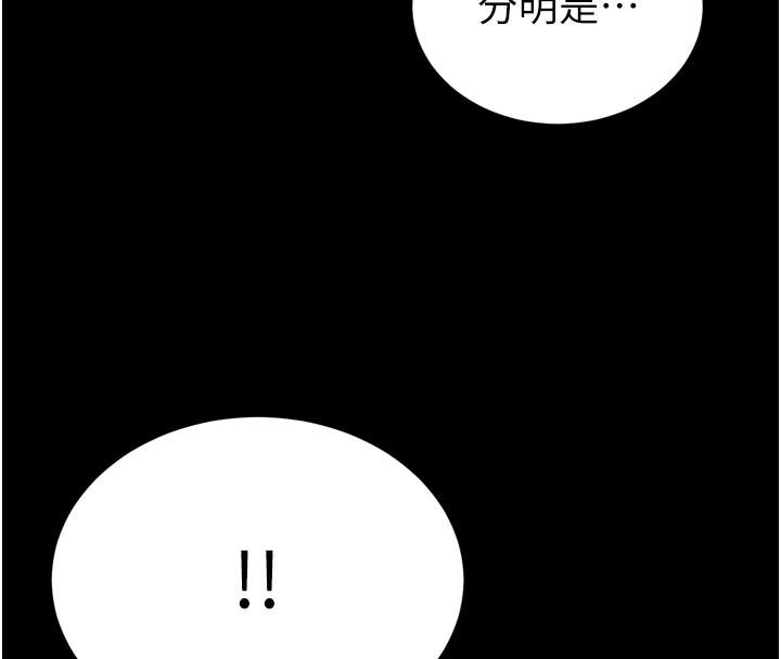 暴君会长的娇媳们 - 第18話-有急事來房間找我 - page 50