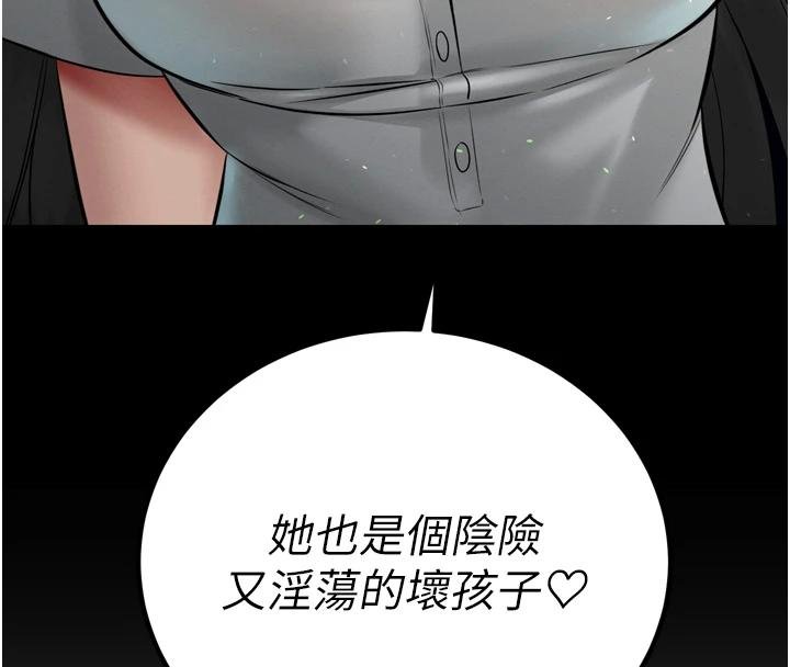 暴君会长的娇媳们 - 第18話-有急事來房間找我 - page 54