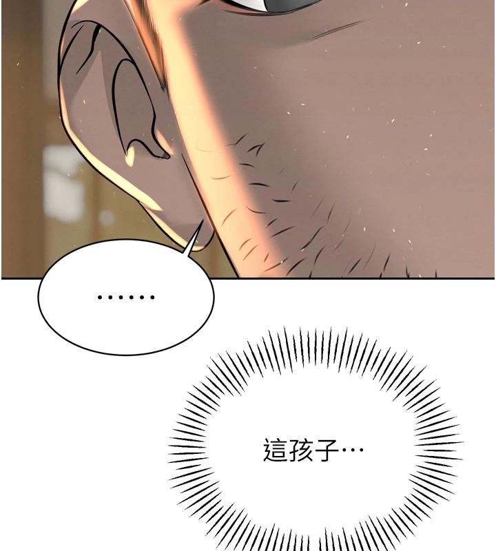 暴君会长的娇媳们 - 第18話-有急事來房間找我 - page 56