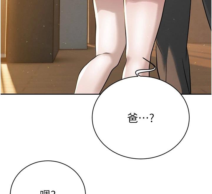 暴君会长的娇媳们 - 第18話-有急事來房間找我 - page 58
