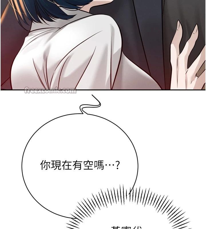 暴君会长的娇媳们 - 第18話-有急事來房間找我 - page 60