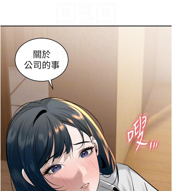 暴君会长的娇媳们 - 第18話-有急事來房間找我 - page 62