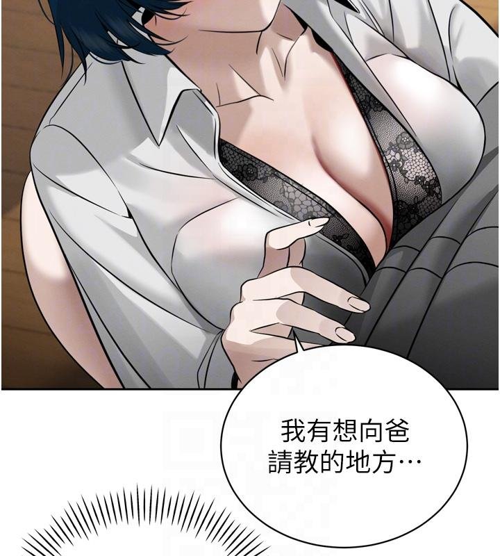 暴君会长的娇媳们 - 第18話-有急事來房間找我 - page 63