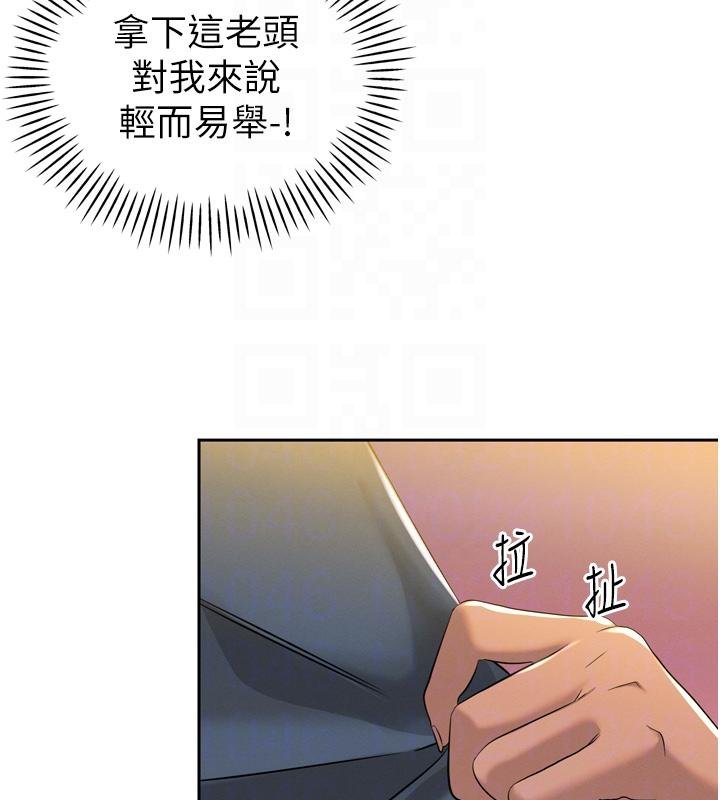 暴君会长的娇媳们 - 第18話-有急事來房間找我 - page 64