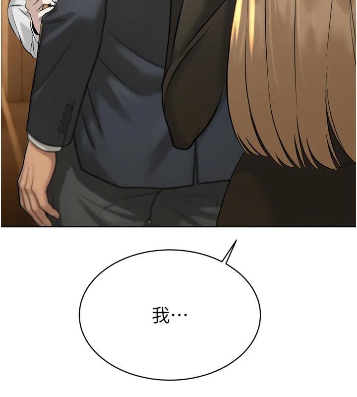 暴君会长的娇媳们 - 第18話-有急事來房間找我 - page 67
