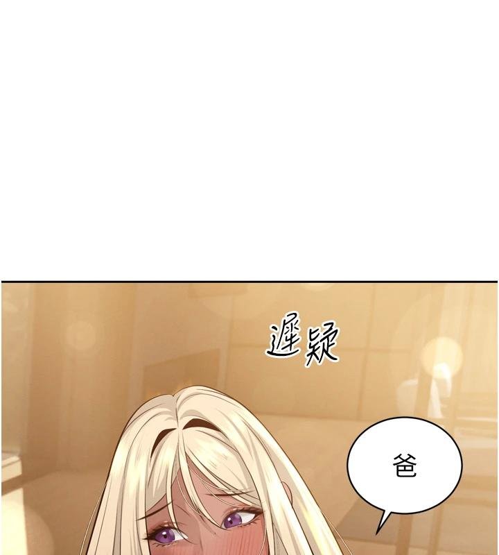 暴君会长的娇媳们 - 第18話-有急事來房間找我 - page 68