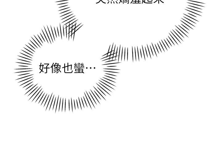 暴君会长的娇媳们 - 第18話-有急事來房間找我 - page 77