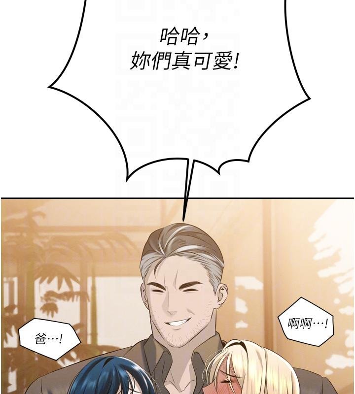 暴君会长的娇媳们 - 第18話-有急事來房間找我 - page 80