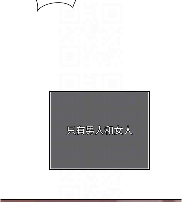 暴君会长的娇媳们 - 第18話-有急事來房間找我 - page 86