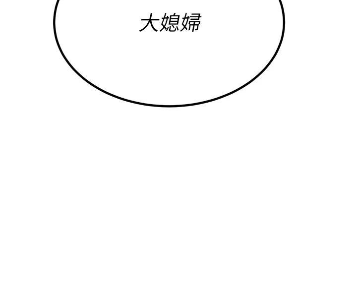暴君会长的娇媳们 - 第18話-有急事來房間找我 - page 92