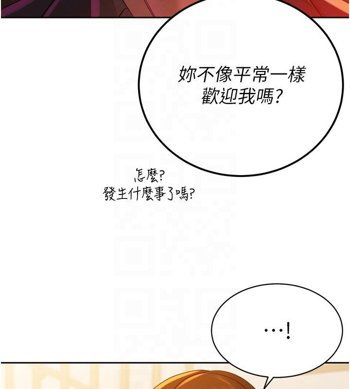 暴君会长的娇媳们 - 第18話-有急事來房間找我 - page 94