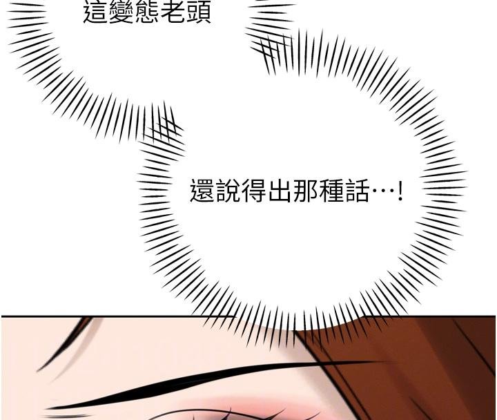 暴君会长的娇媳们 - 第18話-有急事來房間找我 - page 96