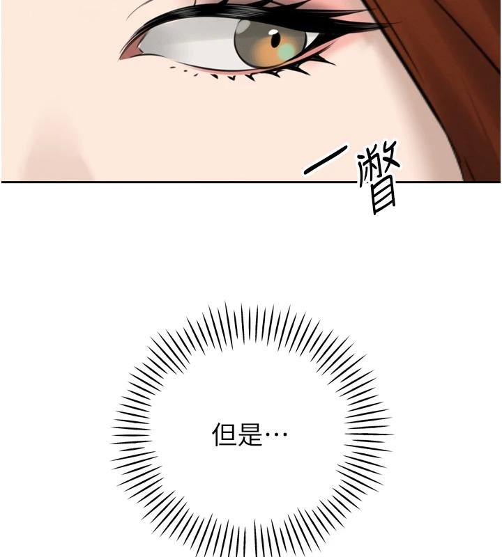 暴君会长的娇媳们 - 第18話-有急事來房間找我 - page 97