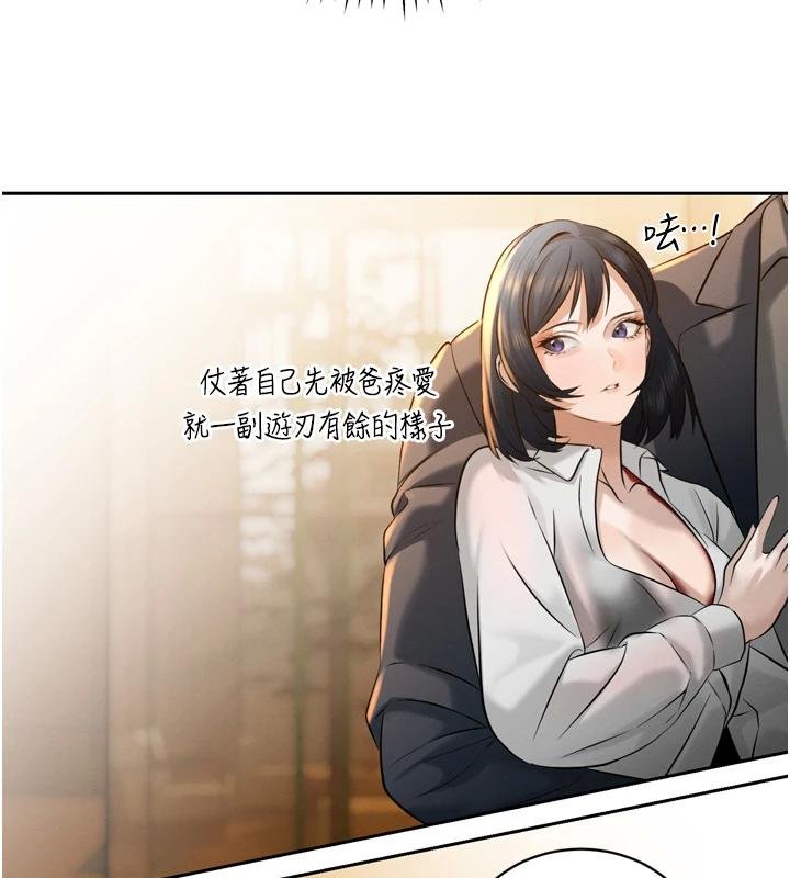 暴君会长的娇媳们 - 第18話-有急事來房間找我 - page 98