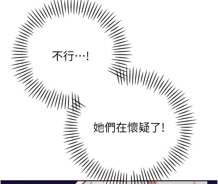 暴君会长的娇媳们 - 第18話-有急事來房間找我 - page 100