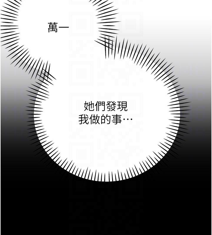 暴君会长的娇媳们 - 第18話-有急事來房間找我 - page 102
